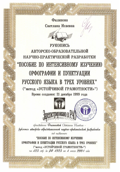 Авторская рукопись Авторская рукопись